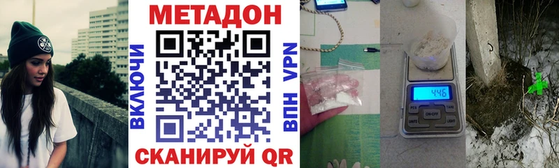 Метадон VHQ Луза