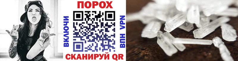 МЕТАМФЕТАМИН мет  Луза 